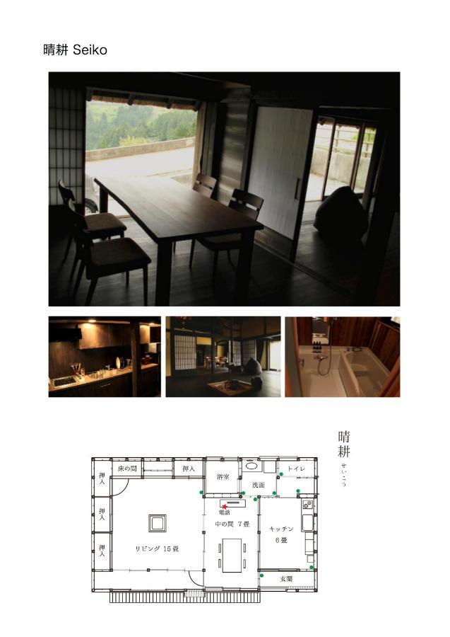 Вилла Tougenkyo Iya No Yamazato Wakabayashi Экстерьер фото